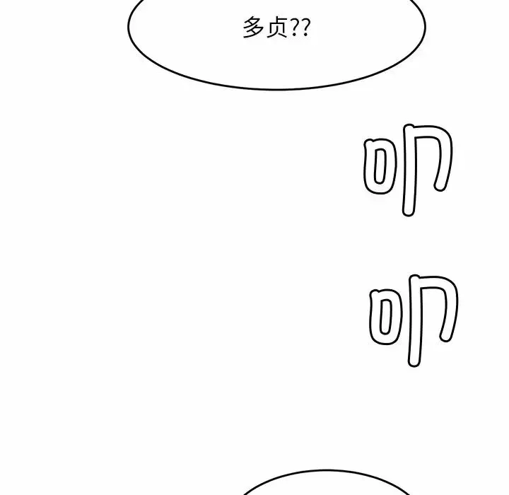 亲密一家人 - 第1话 - page 287