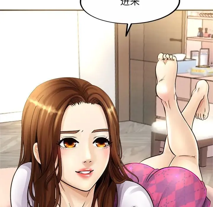 亲密一家人 - 第1话 - page 291