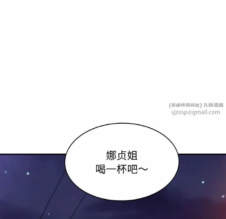 亲密一家人 - 第29話 - page 5
