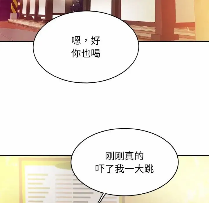 亲密一家人 - 第29話 - page 7