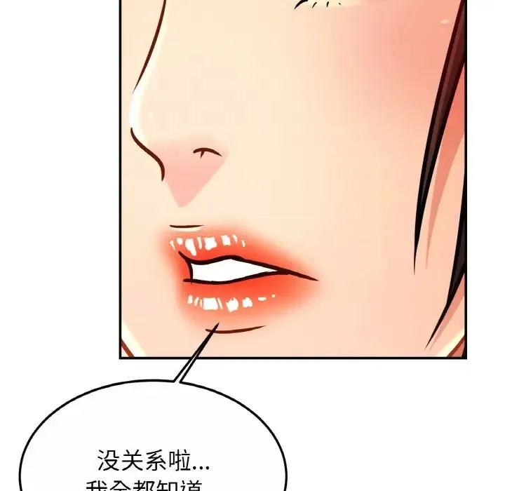 亲密一家人 - 第29話 - page 25