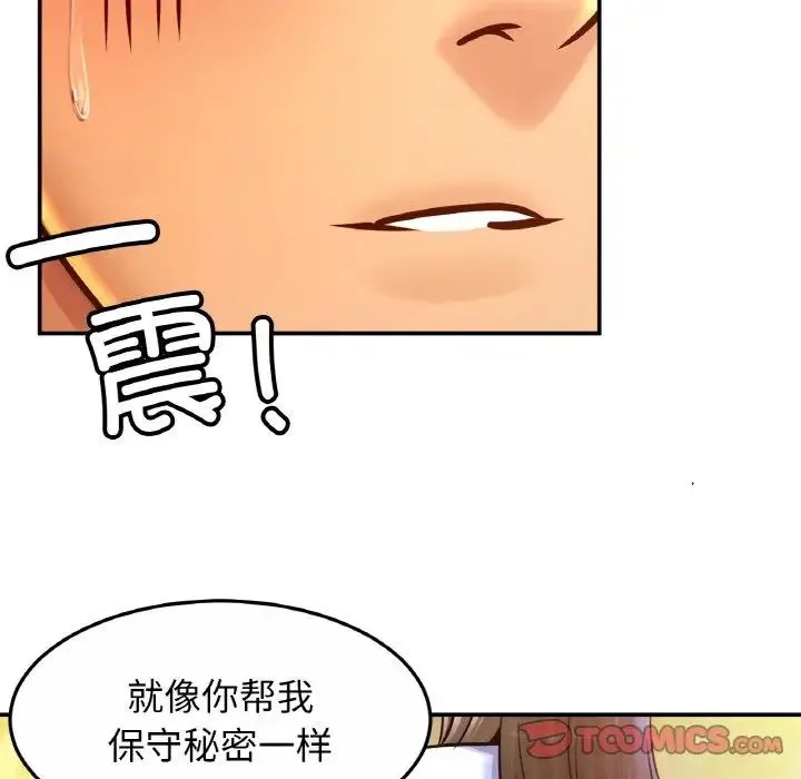 亲密一家人 - 第29話 - page 27