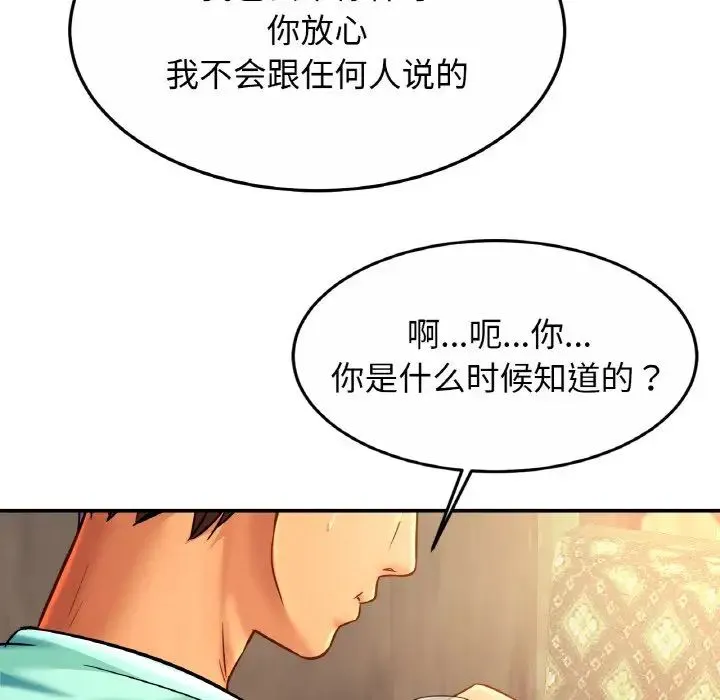 亲密一家人 - 第29話 - page 29