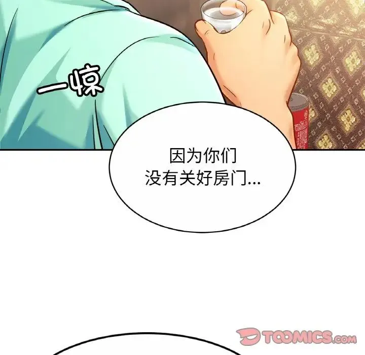 亲密一家人 - 第29話 - page 30