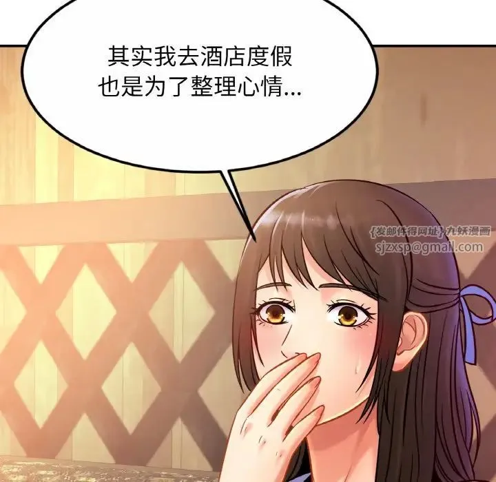 亲密一家人 - 第29話 - page 31