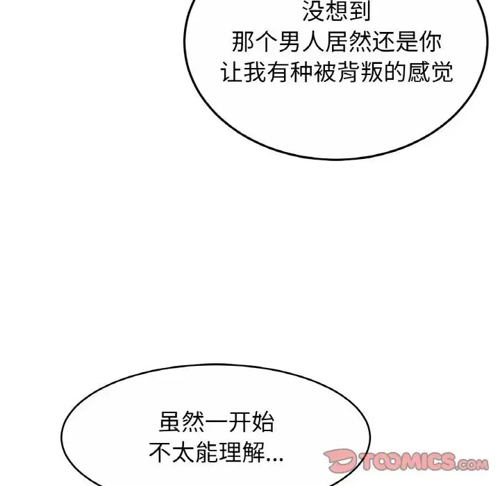 亲密一家人 - 第29話 - page 33