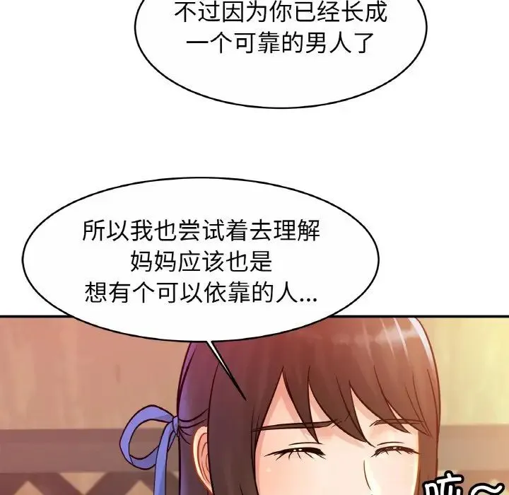 亲密一家人 - 第29話 - page 35