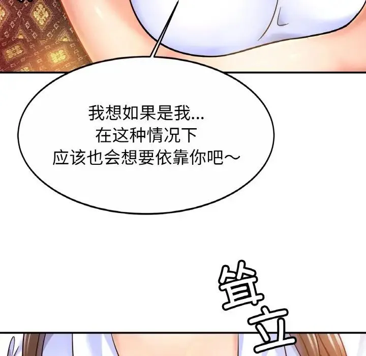 亲密一家人 - 第29話 - page 37