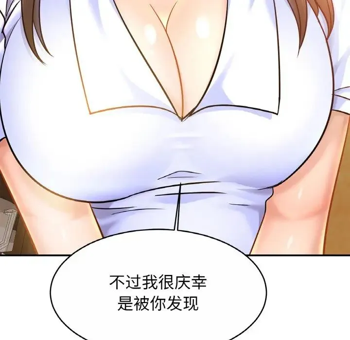 亲密一家人 - 第29話 - page 38