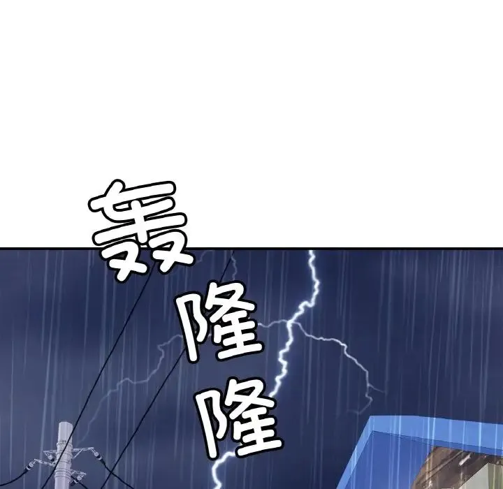 亲密一家人 - 第29話 - page 43