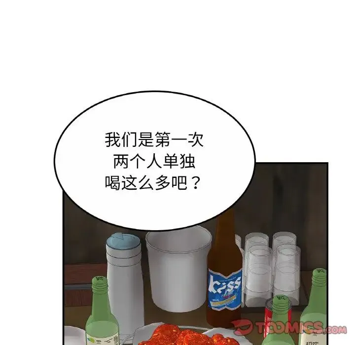 亲密一家人 - 第29話 - page 45