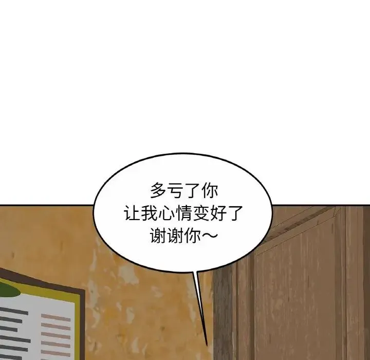 亲密一家人 - 第29話 - page 47