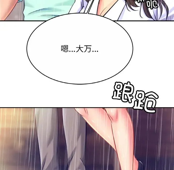 亲密一家人 - 第29話 - page 59