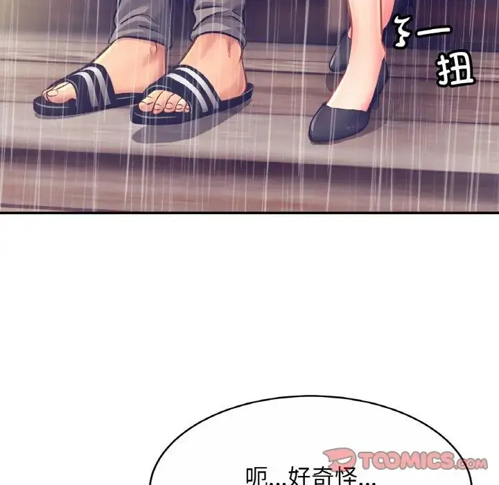 亲密一家人 - 第29話 - page 60