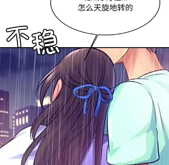亲密一家人 - 第29話 - page 61