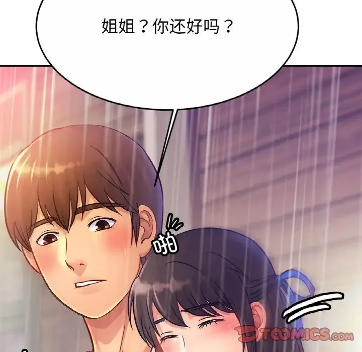 亲密一家人 - 第29話 - page 63