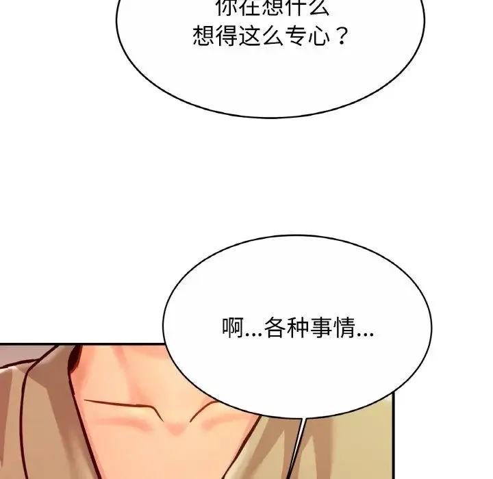 亲密一家人 - 第29話 - page 79