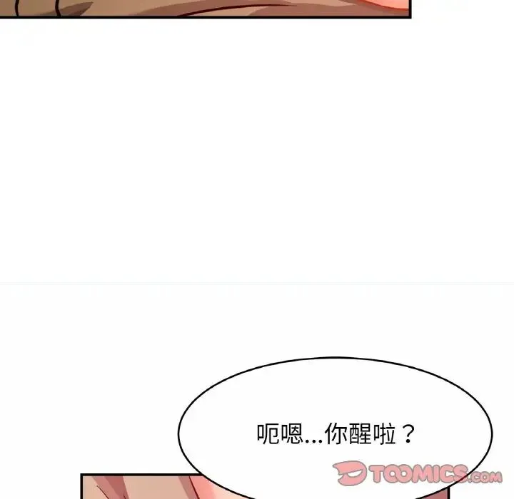 亲密一家人 - 第29話 - page 81