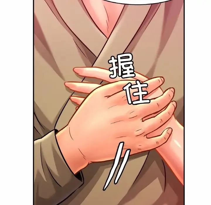 亲密一家人 - 第29話 - page 82