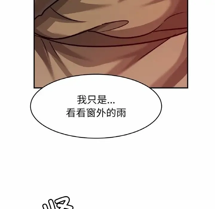 亲密一家人 - 第29話 - page 83