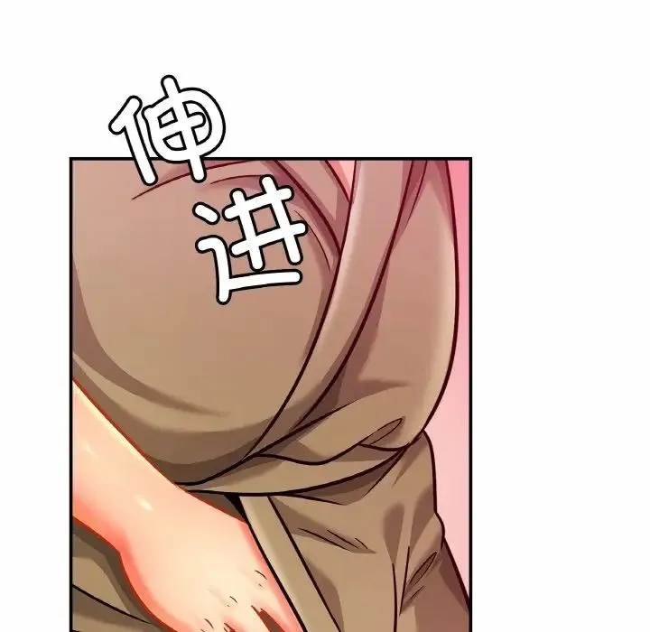 亲密一家人 - 第29話 - page 88