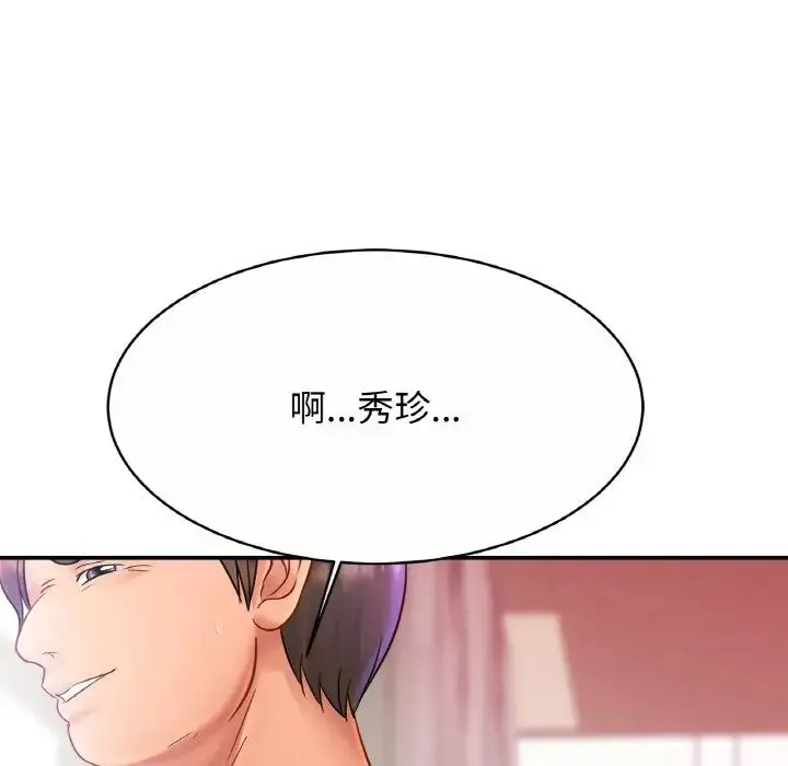 亲密一家人 - 第29話 - page 95