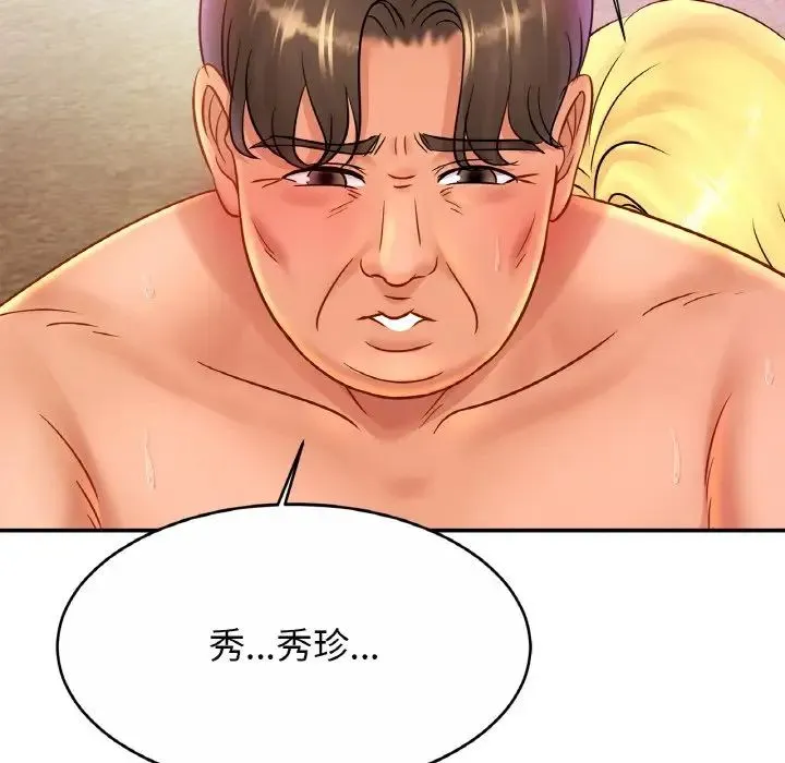 亲密一家人 - 第29話 - page 101