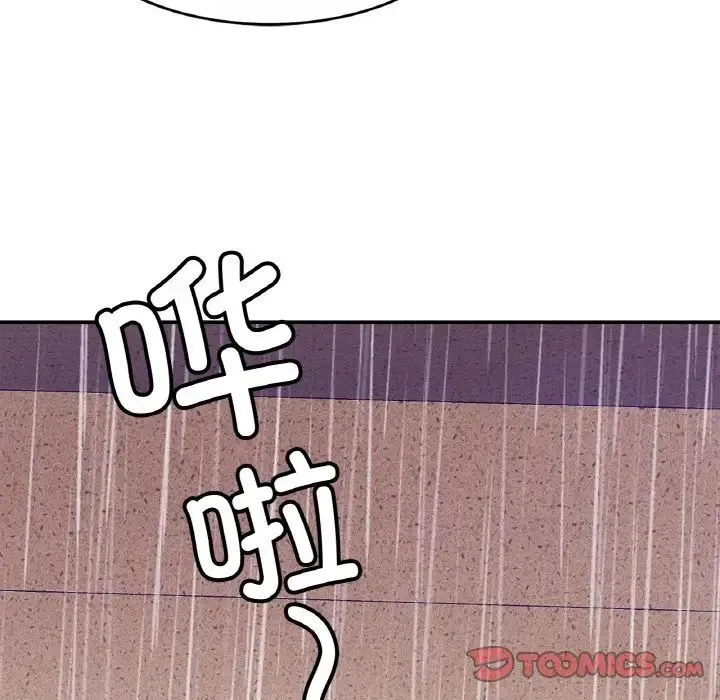 亲密一家人 - 第29話 - page 102