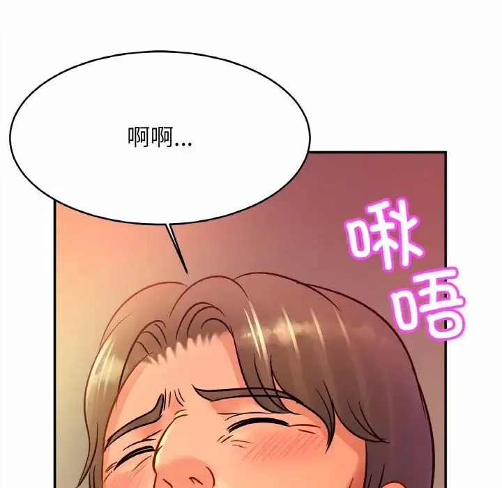 亲密一家人 - 第29話 - page 110