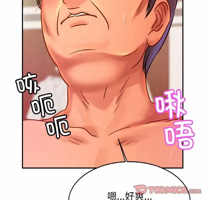 亲密一家人 - 第29話 - page 111