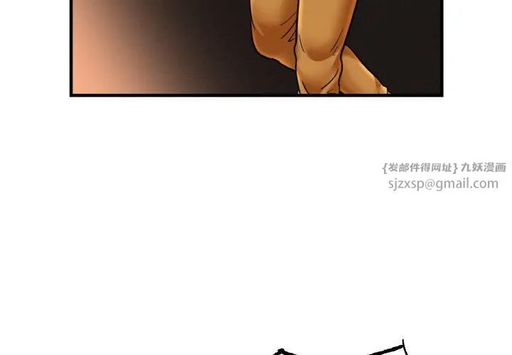 亲密一家人 - 第55話 - page 4