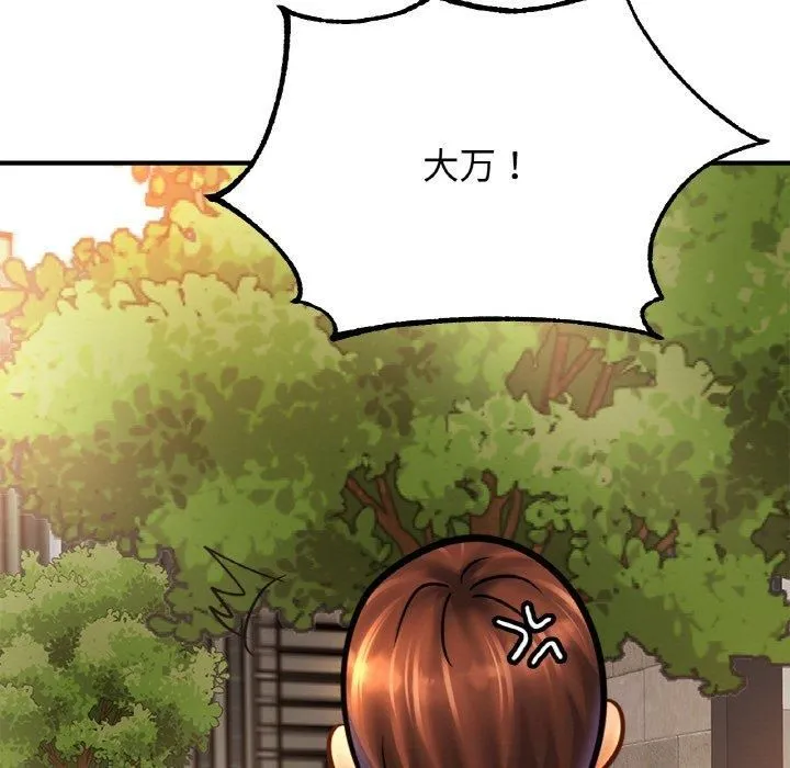 亲密一家人 - 第55話 - page 5