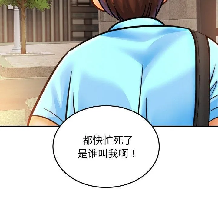 亲密一家人 - 第55話 - page 6