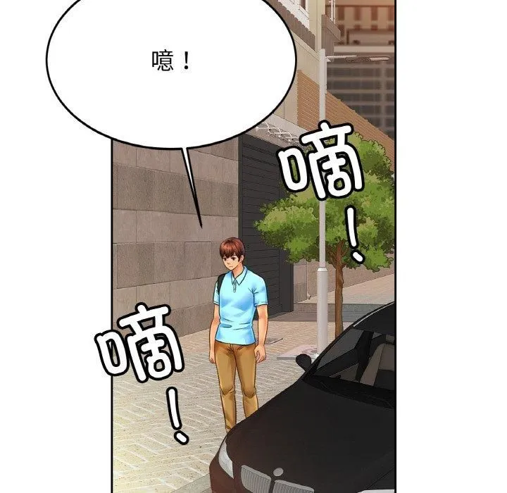 亲密一家人 - 第55話 - page 8