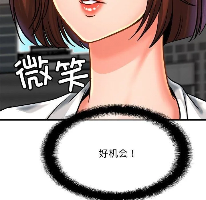 亲密一家人 - 第55話 - page 13