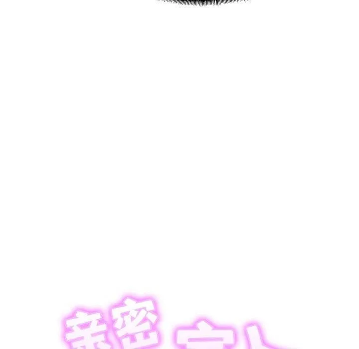 亲密一家人 - 第55話 - page 14