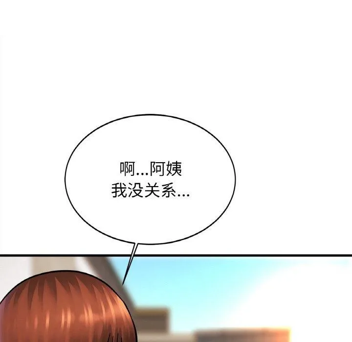 亲密一家人 - 第55話 - page 16
