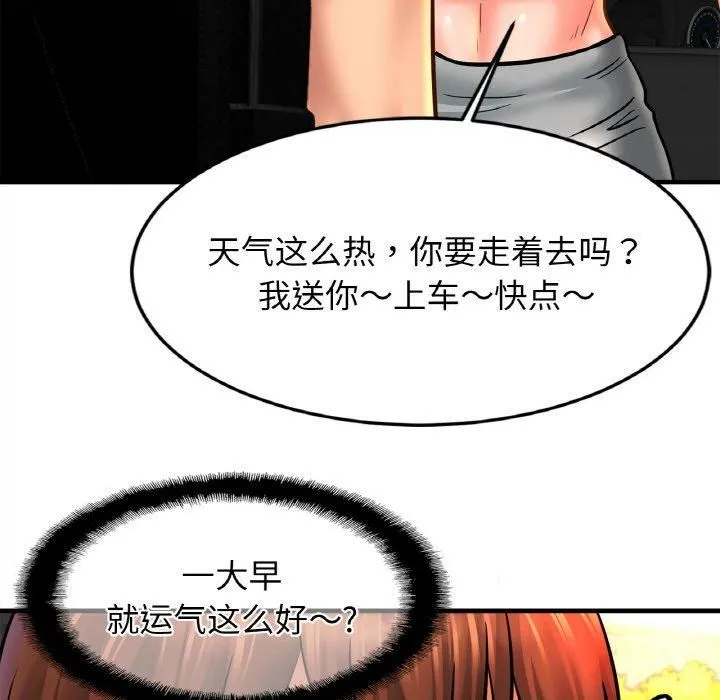 亲密一家人 - 第55話 - page 18