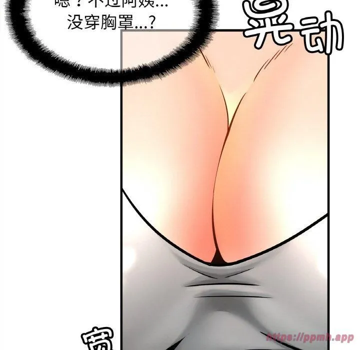 亲密一家人 - 第55話 - page 20