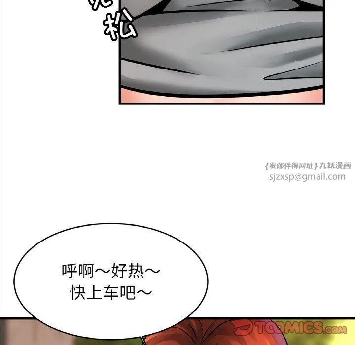 亲密一家人 - 第55話 - page 21