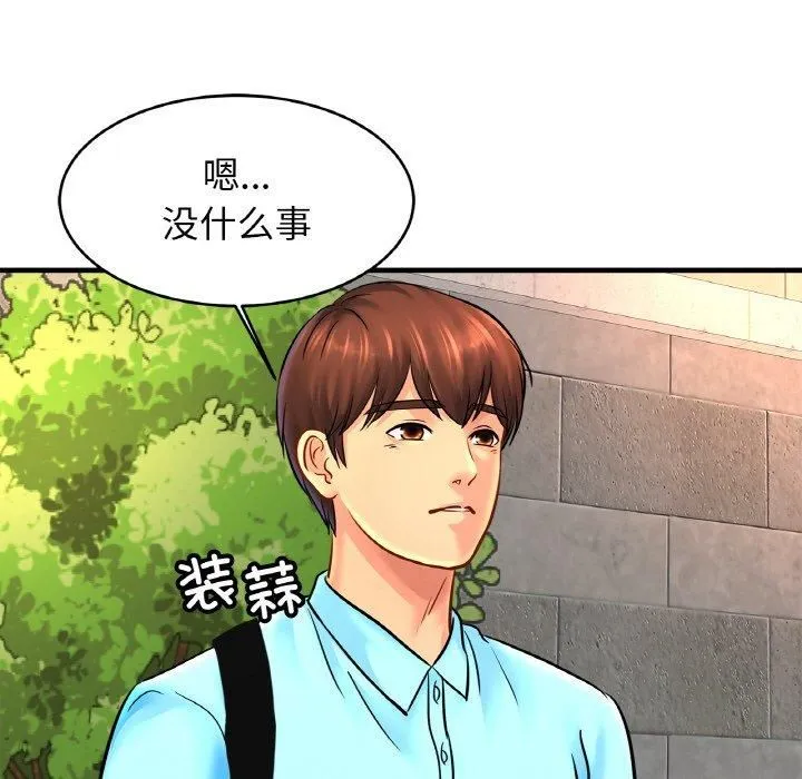 亲密一家人 - 第55話 - page 26