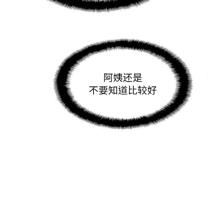 亲密一家人 - 第55話 - page 28