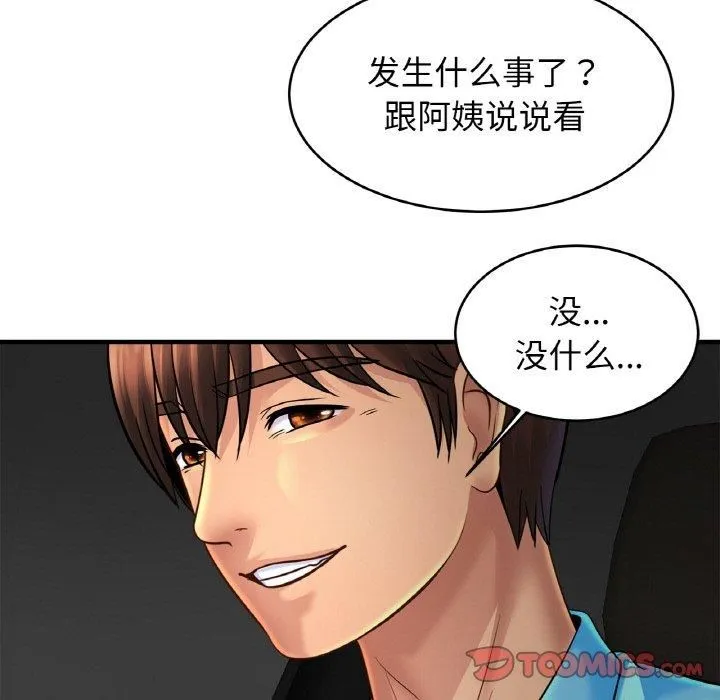 亲密一家人 - 第55話 - page 39