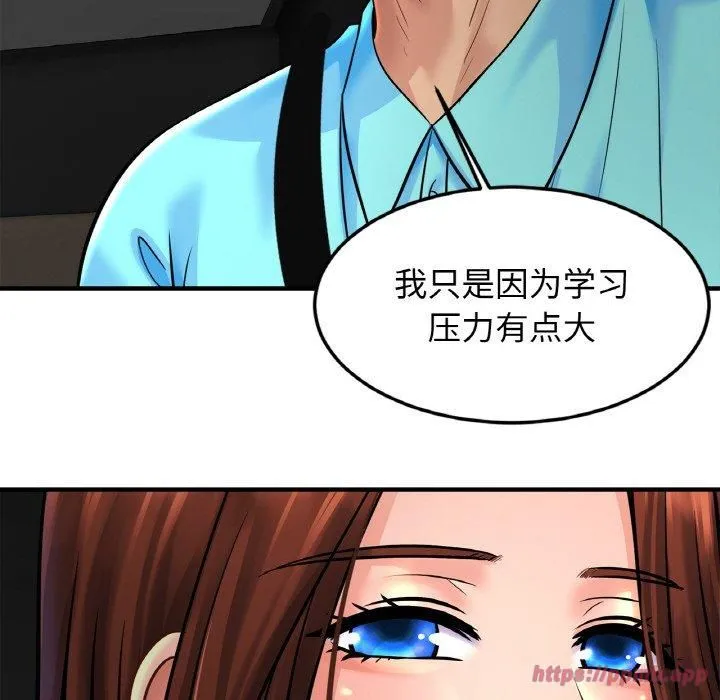 亲密一家人 - 第55話 - page 40