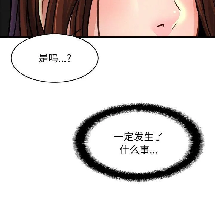亲密一家人 - 第55話 - page 41