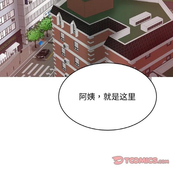 亲密一家人 - 第55話 - page 45
