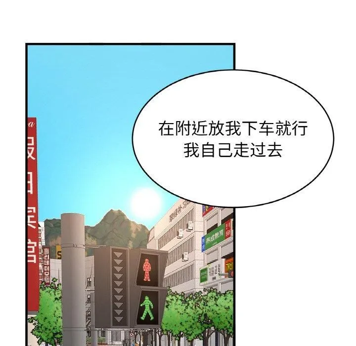 亲密一家人 - 第55話 - page 46