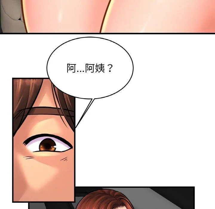 亲密一家人 - 第55話 - page 49