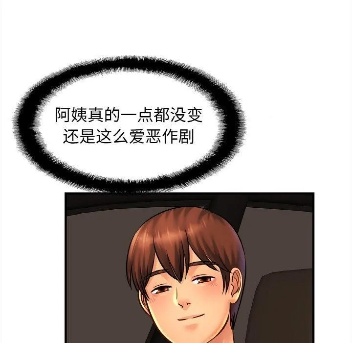 亲密一家人 - 第55話 - page 52