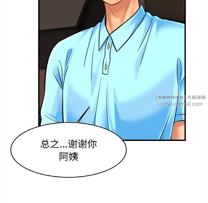亲密一家人 - 第55話 - page 53